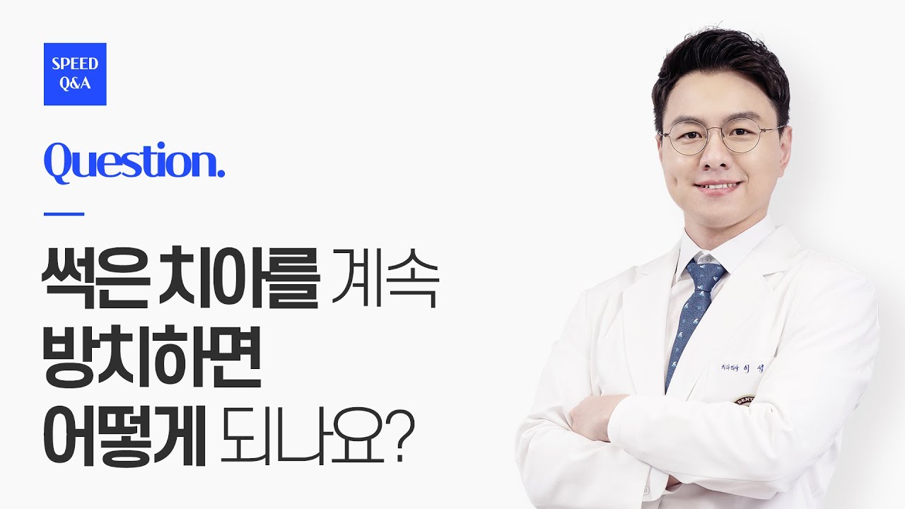 컴퓨터임플란트