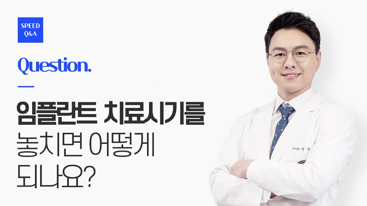 충치개수